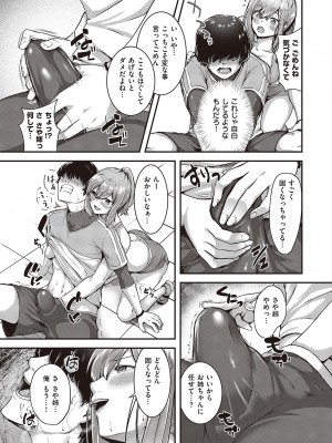 コミック エグゼ 44 [DL版]_574