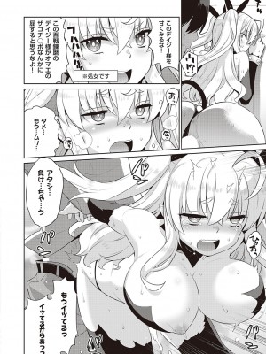 コミック エグゼ 44 [DL版]_663