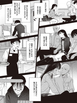 コミック エグゼ 44 [DL版]_477