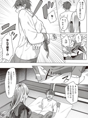 コミック エグゼ 44 [DL版]_287