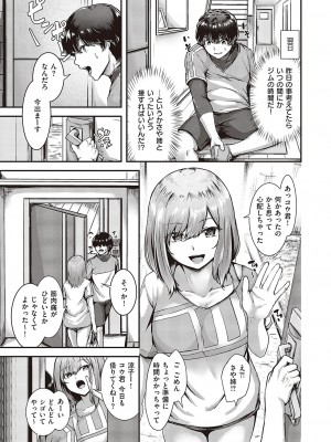 コミック エグゼ 44 [DL版]_596