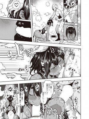 コミック エグゼ 44 [DL版]_452