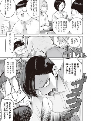 コミック エグゼ 44 [DL版]_758