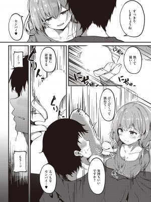 コミック エグゼ 44 [DL版]_515