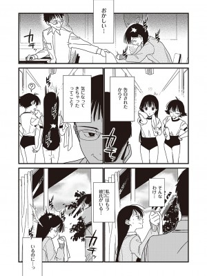 コミック エグゼ 44 [DL版]_484