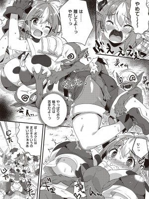 コミック エグゼ 44 [DL版]_774