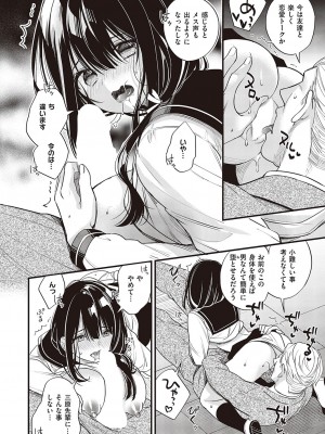 コミック エグゼ 44 [DL版]_227