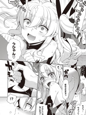 コミック エグゼ 44 [DL版]_647