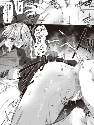 コミック エグゼ 44 [DL版]_303