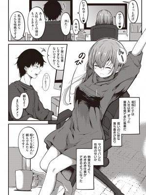 コミック エグゼ 44 [DL版]_507