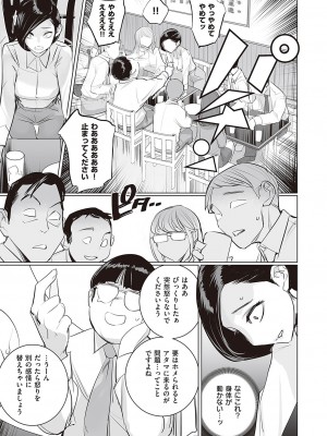 コミック エグゼ 44 [DL版]_760