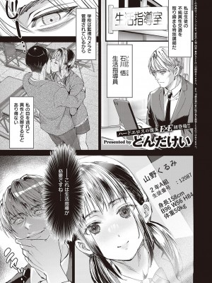 コミック エグゼ 44 [DL版]_334