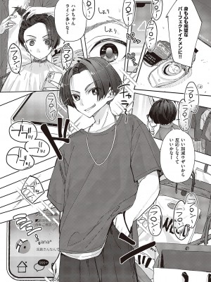 コミック エグゼ 44 [DL版]_804