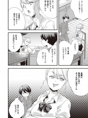 コミック エグゼ 44 [DL版]_857