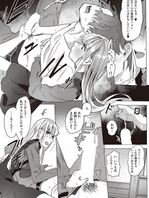 コミック エグゼ 44 [DL版]_294