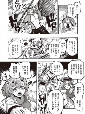 コミック エグゼ 44 [DL版]_843