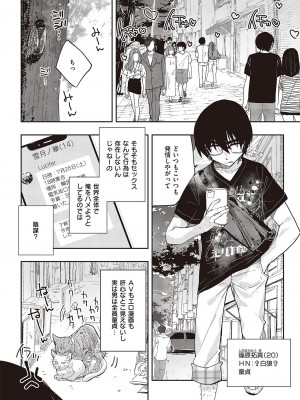 コミック エグゼ 44 [DL版]_795