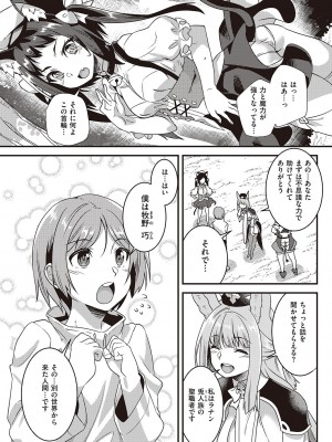 コミック エグゼ 44 [DL版]_782