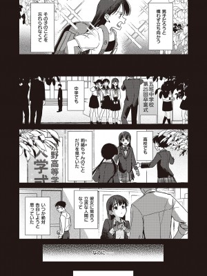 コミック エグゼ 44 [DL版]_474