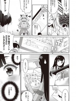 コミック エグゼ 44 [DL版]_640