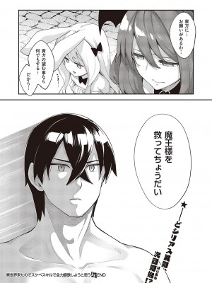 コミック エグゼ 44 [DL版]_163