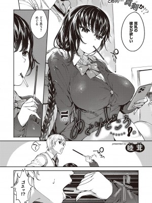 コミック エグゼ 44 [DL版]_723