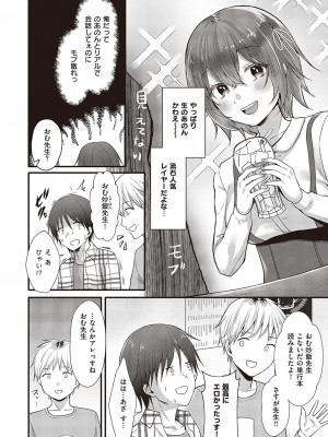 コミック エグゼ 44 [DL版]_537