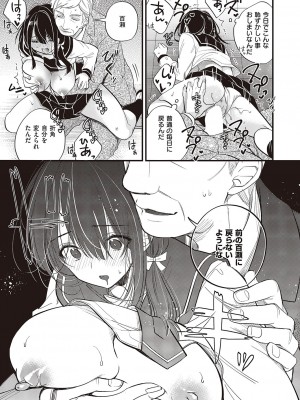 コミック エグゼ 44 [DL版]_234