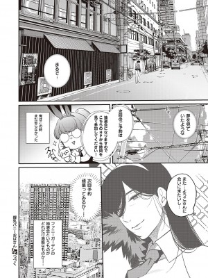 コミック エグゼ 44 [DL版]_835