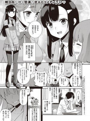 コミック エグゼ 44 [DL版]_630