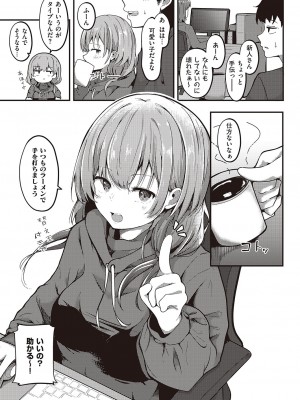 コミック エグゼ 44 [DL版]_508