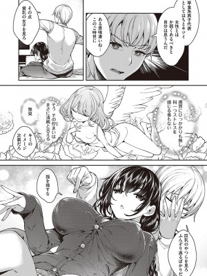 コミック エグゼ 44 [DL版]_726