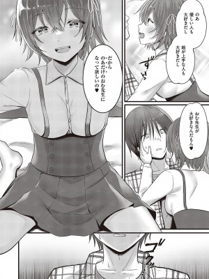 コミック エグゼ 44 [DL版]_549