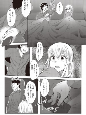 コミック エグゼ 44 [DL版]_604