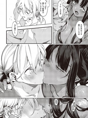 コミック エグゼ 44 [DL版]_265