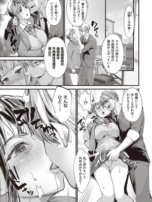 コミック エグゼ 44 [DL版]_336