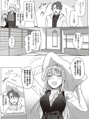 コミック エグゼ 44 [DL版]_282