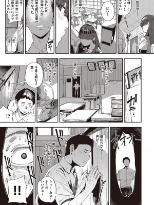 コミック エグゼ 44 [DL版]_200