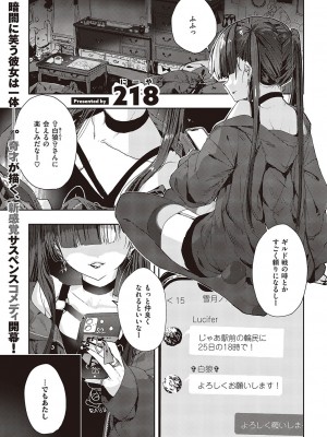 コミック エグゼ 44 [DL版]_792