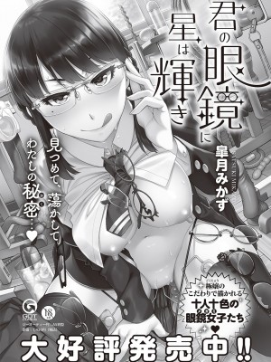 コミック エグゼ 44 [DL版]_441