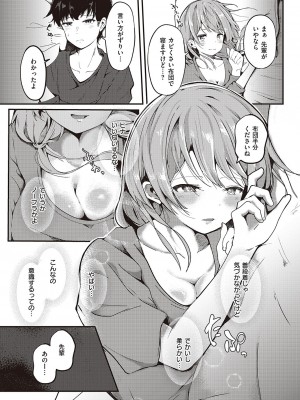 コミック エグゼ 44 [DL版]_512