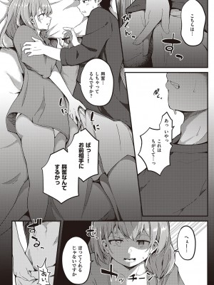 コミック エグゼ 44 [DL版]_513