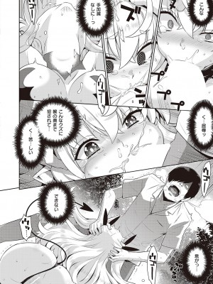 コミック エグゼ 44 [DL版]_651