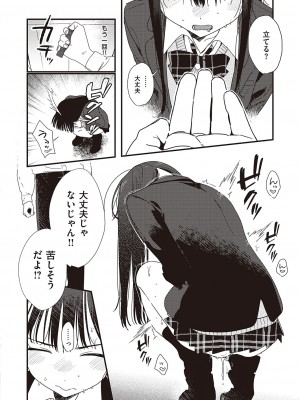 コミック エグゼ 44 [DL版]_481