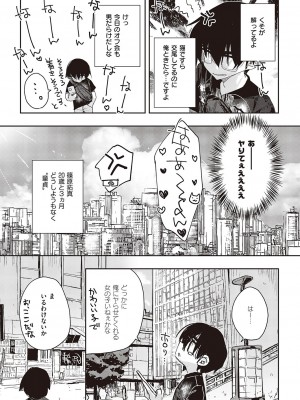 コミック エグゼ 44 [DL版]_796