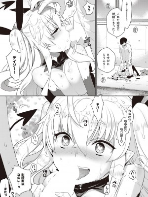 コミック エグゼ 44 [DL版]_692