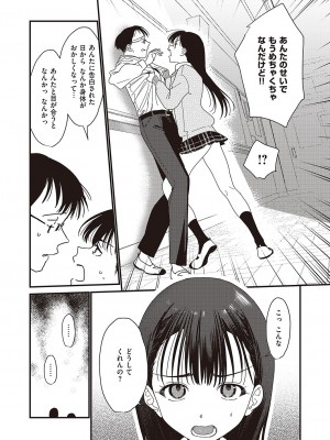 コミック エグゼ 44 [DL版]_486