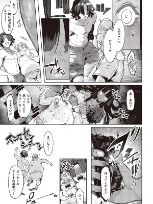 コミック エグゼ 44 [DL版]_264