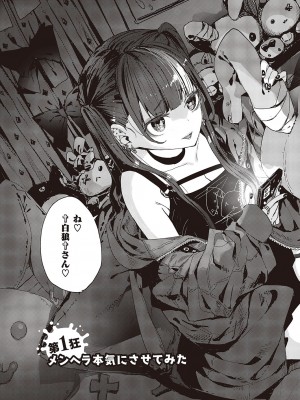 コミック エグゼ 44 [DL版]_794