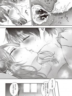 コミック エグゼ 44 [DL版]_438